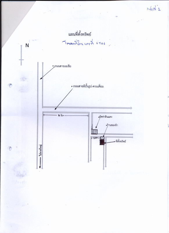 Residential land/lot Phatthalung Pa Bon Wang Mai 59150