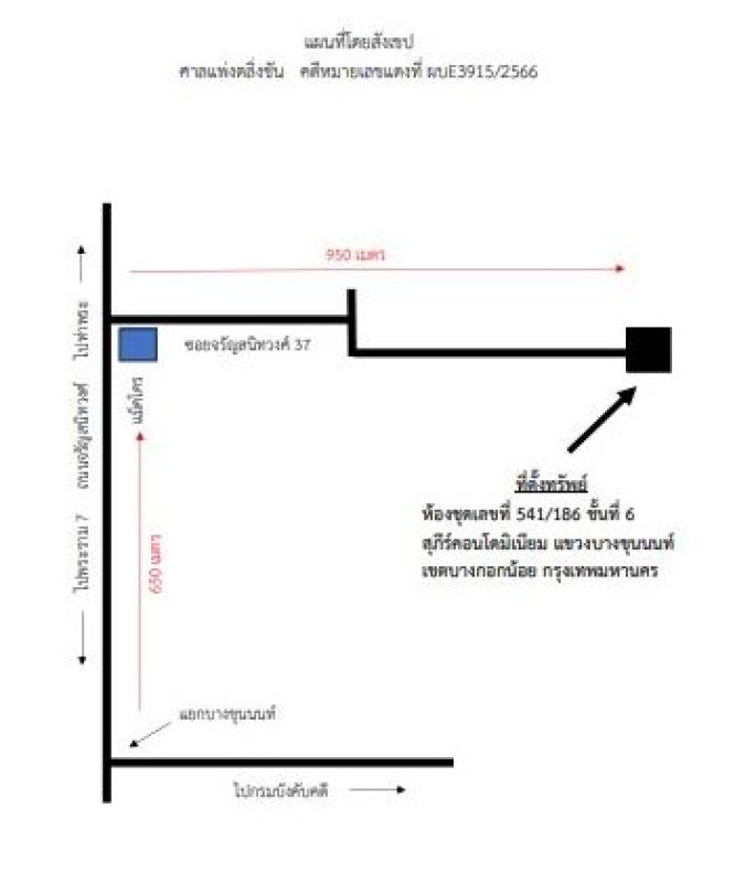 คอนโด กรุงเทพมหานคร บางกอกน้อย บางขุนศรี 432054