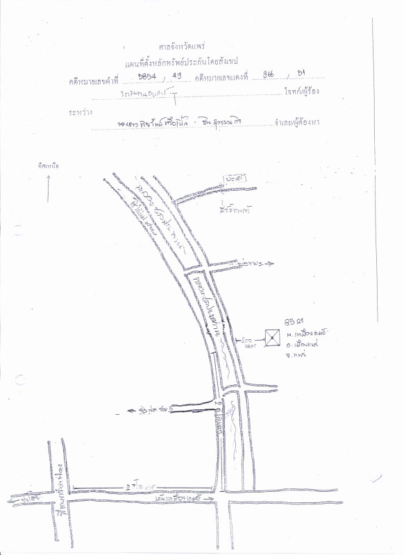 ที่ดินเปล่า แพร่ เมืองแพร่ ร่องฟอง 268500