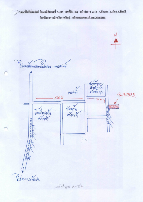 บ้านเดี่ยว ชัยภูมิ เมืองชัยภูมิ ห้วยบง 188400