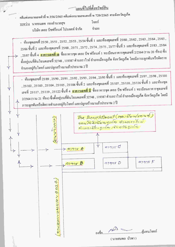 คอนโด ภูเก็ต เมืองภูเก็ต ราไวย์ 3713050