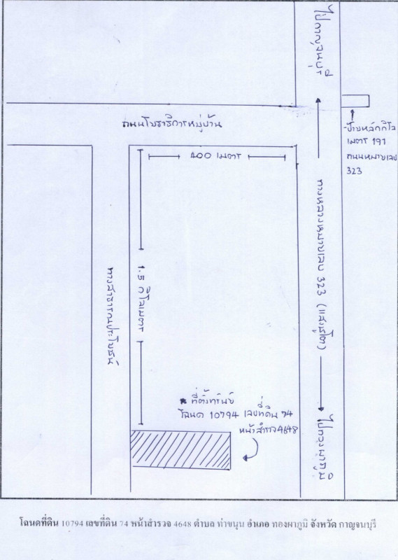 บ้านเดี่ยว กาญจนบุรี ทองผาภูมิ ท่าขนุน 878740