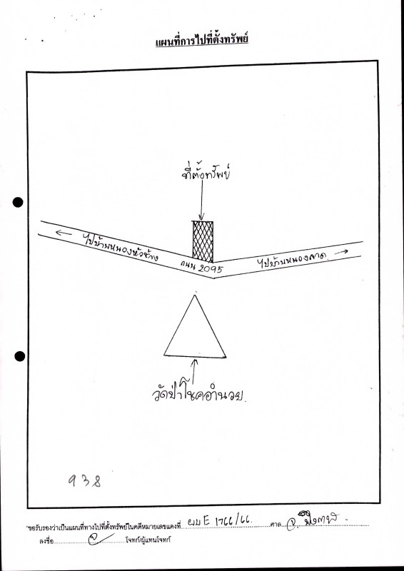 Single house Buogkan Phon Charoen Nong Hua Chang 630600