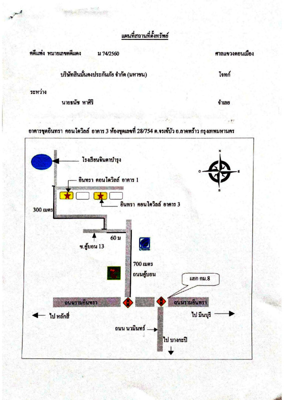 คอนโด กรุงเทพมหานคร คันนายาว คันนายาว 278521