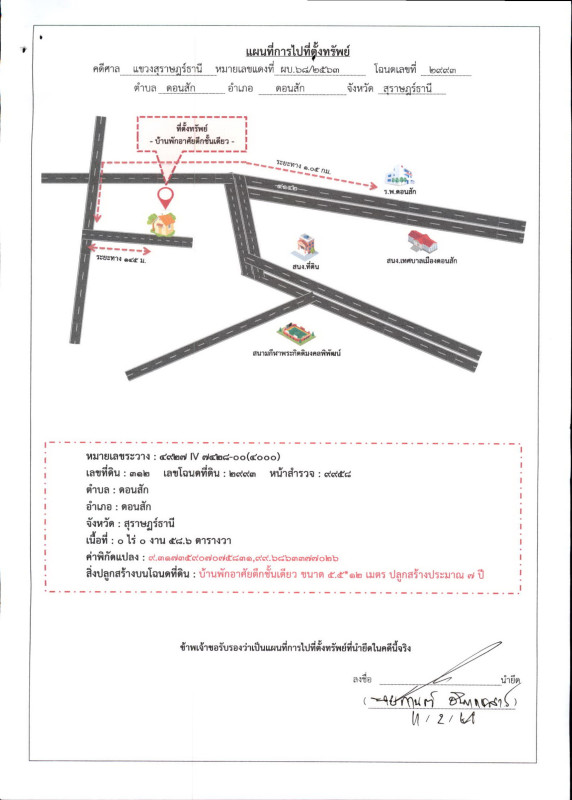 บ้านเดี่ยว สุราษฎร์ธานี ดอนสัก ดอนสัก 1120160