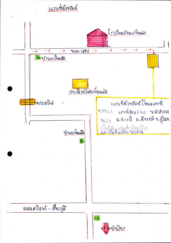 บ้านเดี่ยว สุรินทร์ ศีขรภูมิ ช่างปี่ 1053560