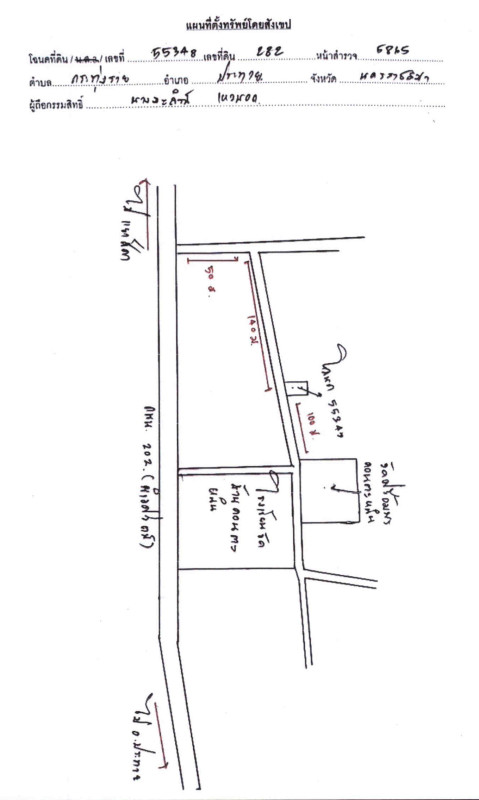 บ้านเดี่ยว นครราชสีมา ประทาย กระทุ่มราย 449200