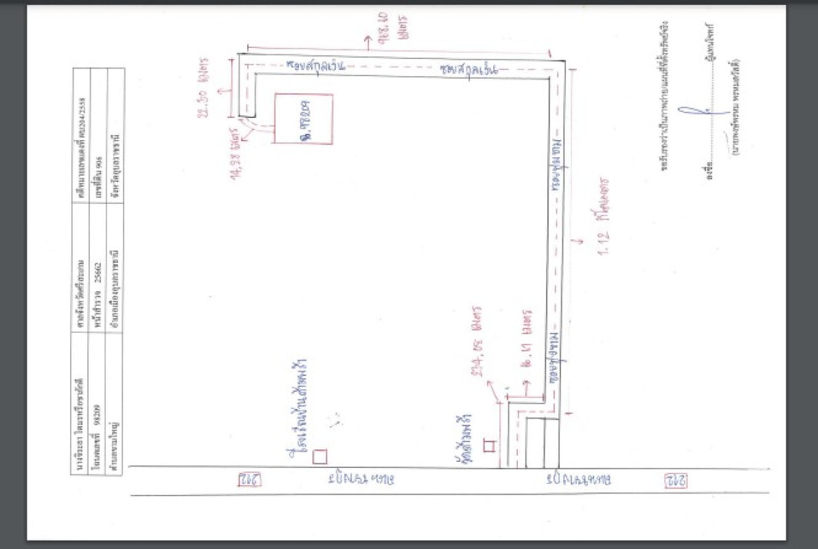 บ้านเดี่ยว อุบลราชธานี เมืองอุบลราชธานี ขามใหญ่ 993552