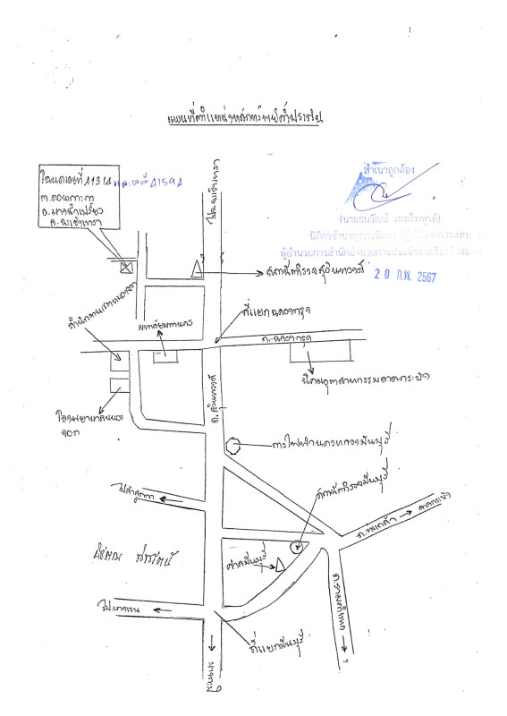 ที่ดินเปล่า ฉะเชิงเทรา บางน้ำเปรี้ยว ดอนเกาะกา 200000