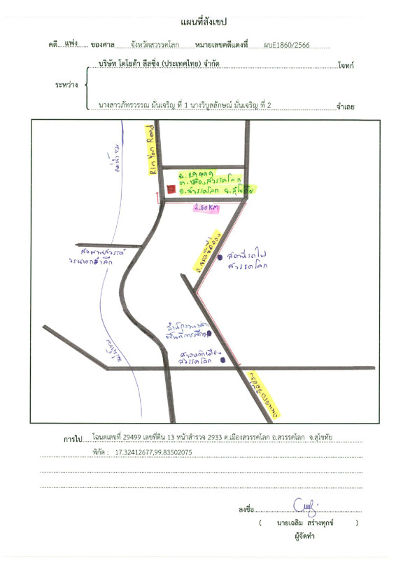 บ้านเดี่ยว สุโขทัย สวรรคโลก เมืองสวรรคโลก 3719400