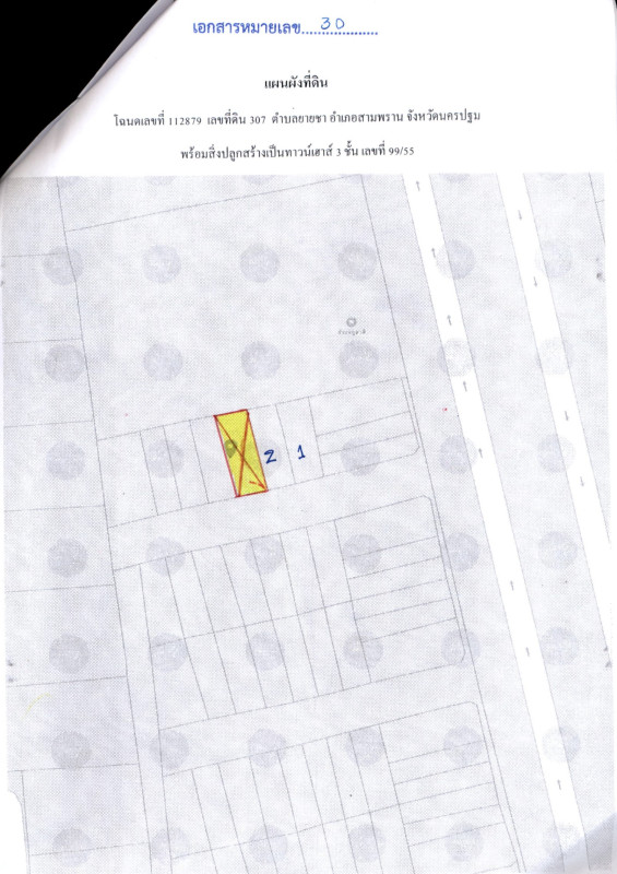 ทาวน์เฮ้าส์ นครปฐม สามพราน ยายชา 1545894