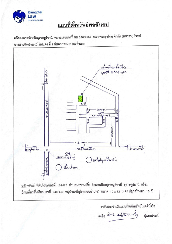 บ้านเดี่ยว สุราษฎร์ธานี เมืองสุราษฎร์ธานี มะขามเตี้ย 3381000