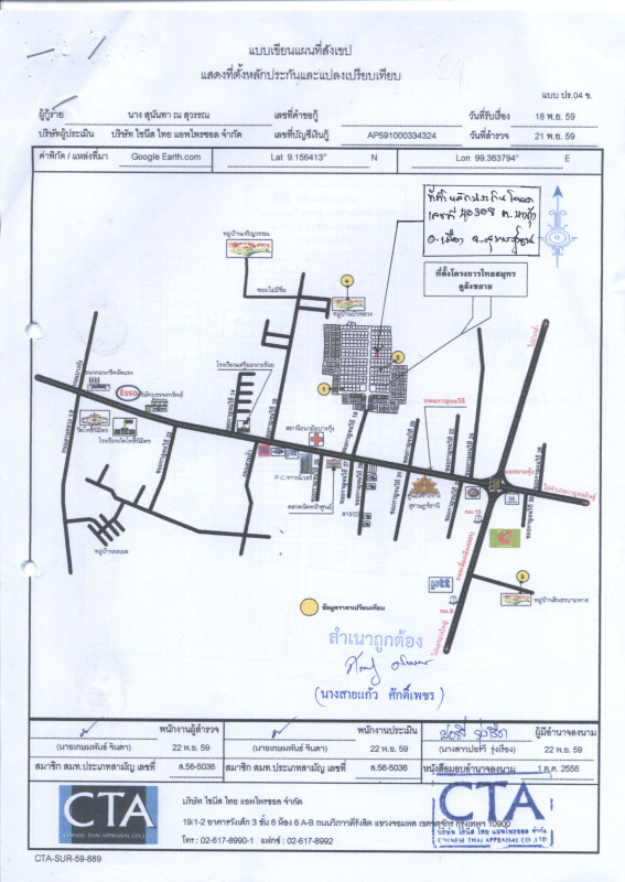 บ้านเดี่ยว สุราษฎร์ธานี เมืองสุราษฎร์ธานี บางกุ้ง 2373200
