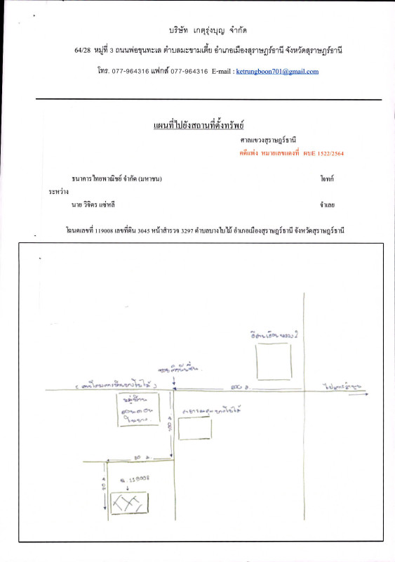 ทาวน์เฮ้าส์ สุราษฎร์ธานี เมืองสุราษฎร์ธานี บางใบไม้ 1045440