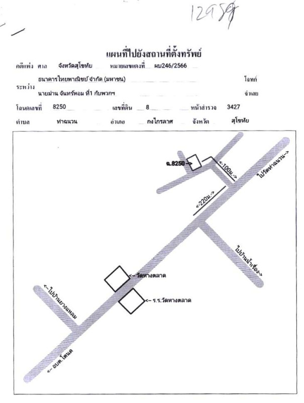 ที่ดินเปล่า สุโขทัย กงไกรลาศ ท่าฉนวน 117520
