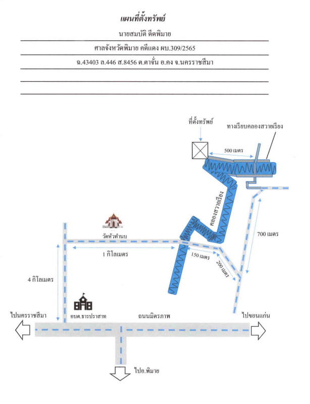 บ้านเดี่ยว นครราชสีมา คง ตาจั่น 1090240
