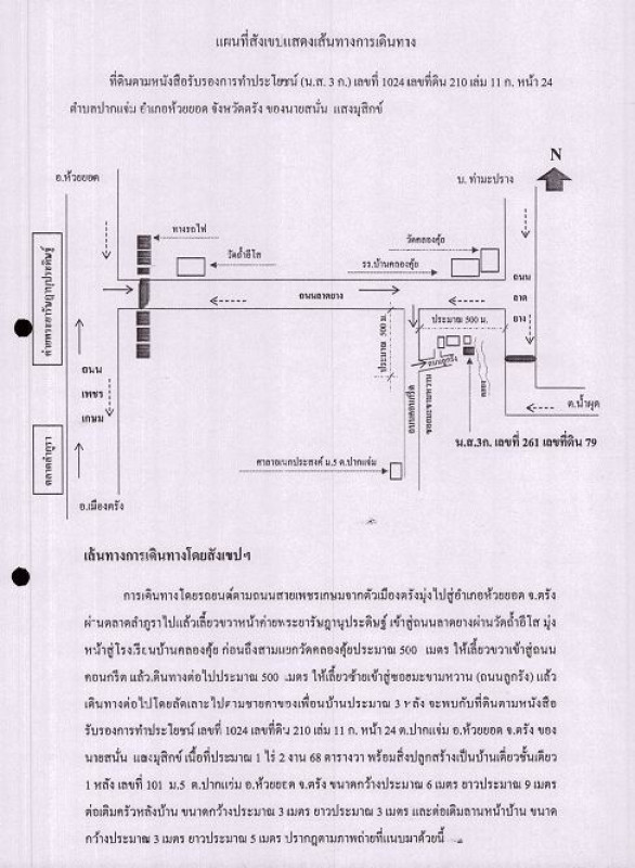 บ้านเดี่ยว ตรัง ห้วยยอด ปากแจ่ม 543020