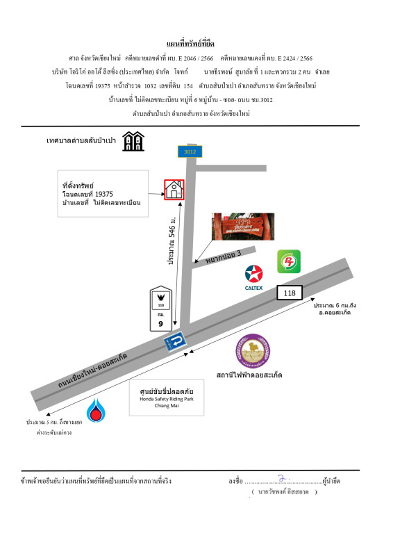บ้านเดี่ยว เชียงใหม่ สันทราย สันป่าเปา 1642584