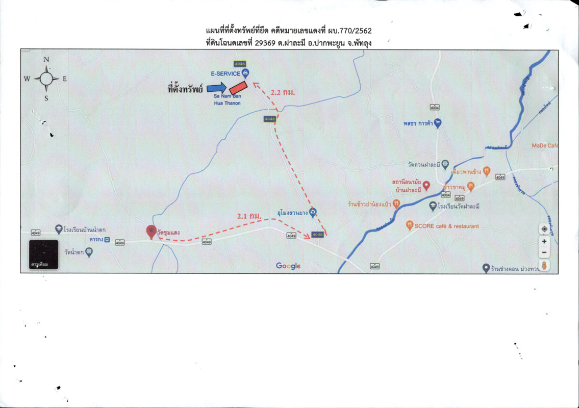 ที่ดินเปล่า พัทลุง ปากพะยูน ฝาละมี 12188