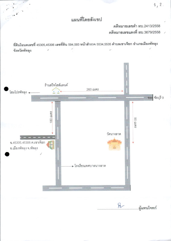 บ้านเดี่ยว พัทลุง เมืองพัทลุง เขาเจียก 1297880