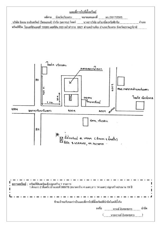 Townhouse Surat Thani Wiang Sa Ban Song 2052600