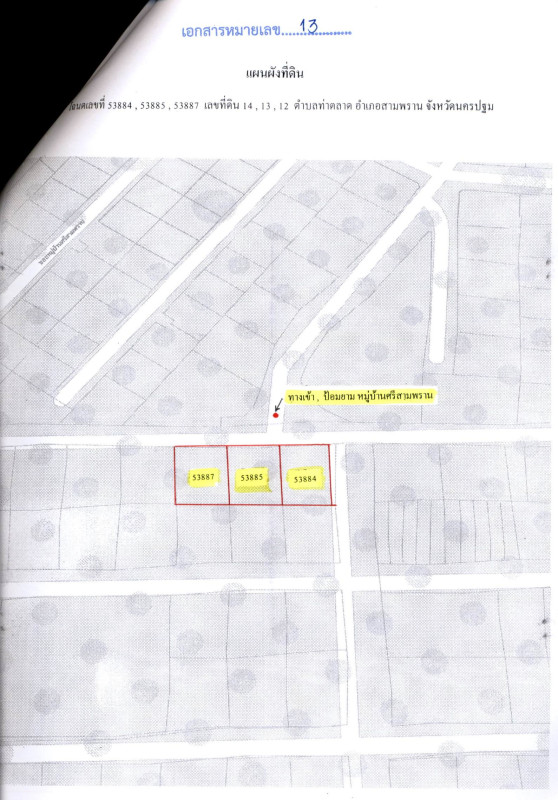 บ้านเดี่ยว นครปฐม สามพราน ท่าตลาด 11474271