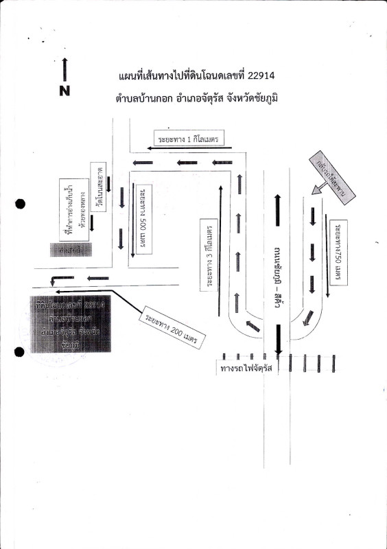 ที่ดินเปล่า ชัยภูมิ จัตุรัส บ้านกอก 321100