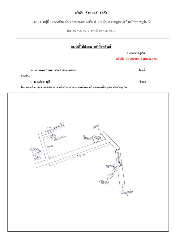 บ้านเดี่ยว ภูเก็ต เมืองภูเก็ต เกาะแก้ว 6990400