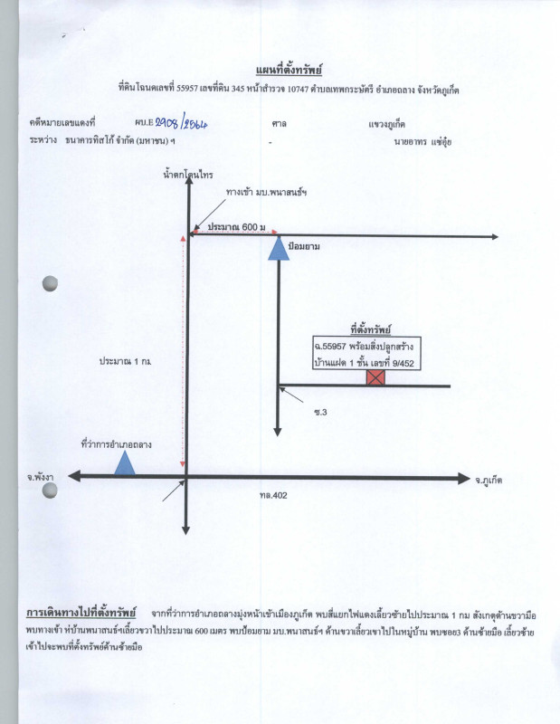 ทาวน์เฮ้าส์ ภูเก็ต ถลาง เทพกระษัตรี 1992500