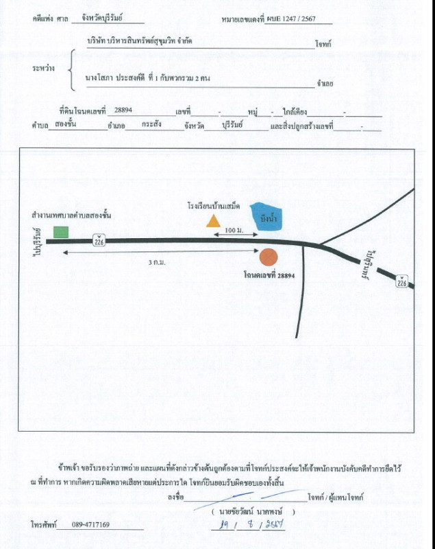 บ้านเดี่ยว บุรีรัมย์ กระสัง สองชั้น 4112120