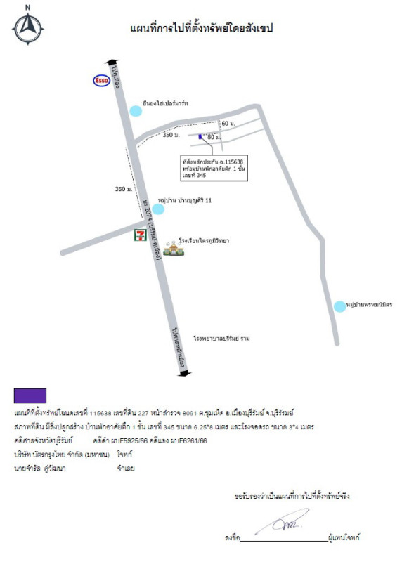 บ้านเดี่ยว บุรีรัมย์ เมืองบุรีรัมย์ ชุมเห็ด 477500