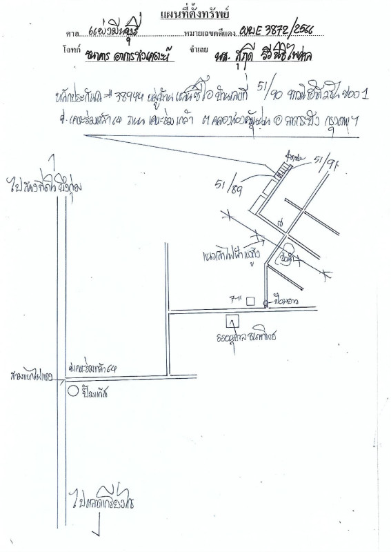 ทาวน์เฮ้าส์ กรุงเทพมหานคร ลาดกระบัง คลองสองต้นนุ่น 1470073