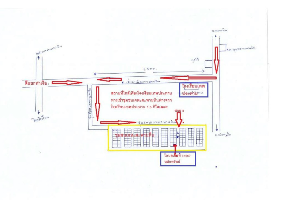 ทาวน์เฮ้าส์ พิจิตร ตะพานหิน หนองพยอม 748900