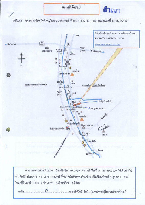 บ้านเดี่ยว พิจิตร เมืองพิจิตร ป่ามะคาบ 1589499