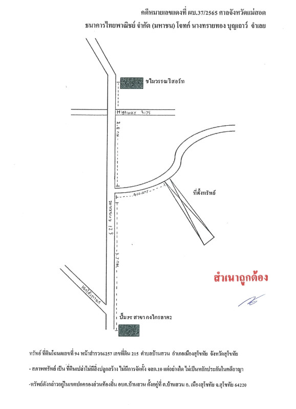 ที่ดินเปล่า สุโขทัย เมืองสุโขทัย บ้านสวน 451230