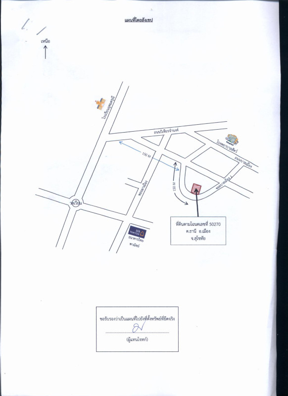 ทาวน์เฮ้าส์ สุโขทัย เมืองสุโขทัย ธานี 1031260