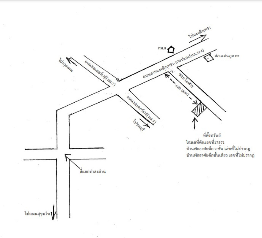 Single house Chachoengsao Bang Pakong Nong Chok 5494450