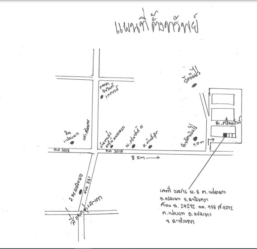 บ้านเดี่ยว ฉะเชิงเทรา แปลงยาว แปลงยาว 862200