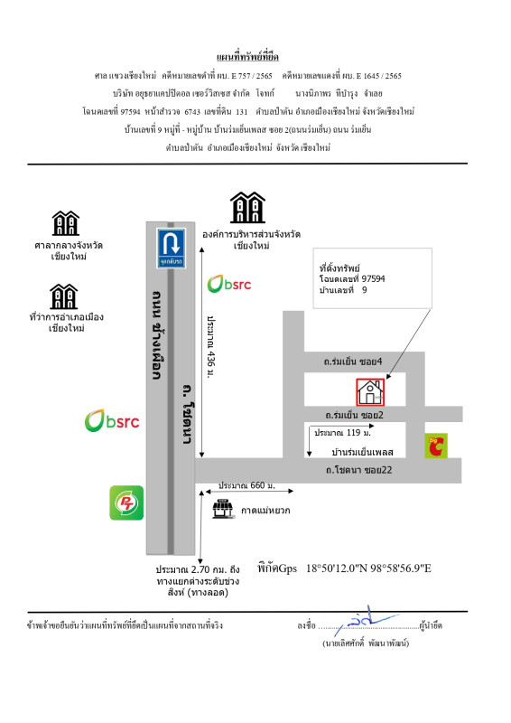 ทาวน์เฮ้าส์ เชียงใหม่ เมืองเชียงใหม่ ป่าตัน 943400