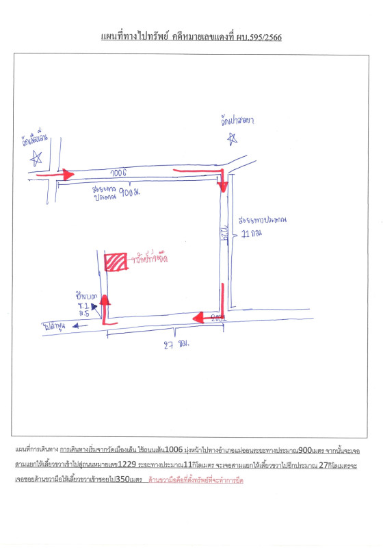 บ้านเดี่ยว เชียงใหม่ แม่ออน แม่ทา 991750