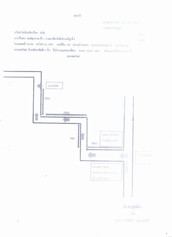 บ้านเดี่ยว ชัยภูมิ บำเหน็จณรงค์ บ้านเพชร 1425920