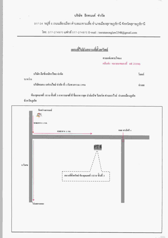 คอนโด ภูเก็ต เมืองภูเก็ต ราไวย์ 5106375