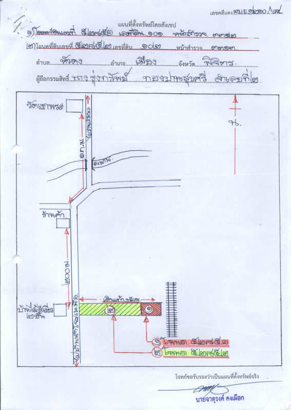 ที่ดินเปล่า พิจิตร เมืองพิจิตร หัวดง 408975