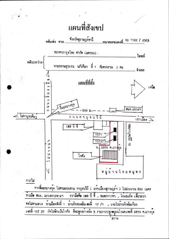 บ้านเดี่ยว สุราษฎร์ธานี เมืองสุราษฎร์ธานี บางกุ้ง 13035000