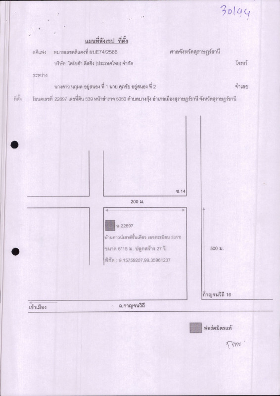 ทาวน์เฮ้าส์ สุราษฎร์ธานี เมืองสุราษฎร์ธานี บางกุ้ง 1290300