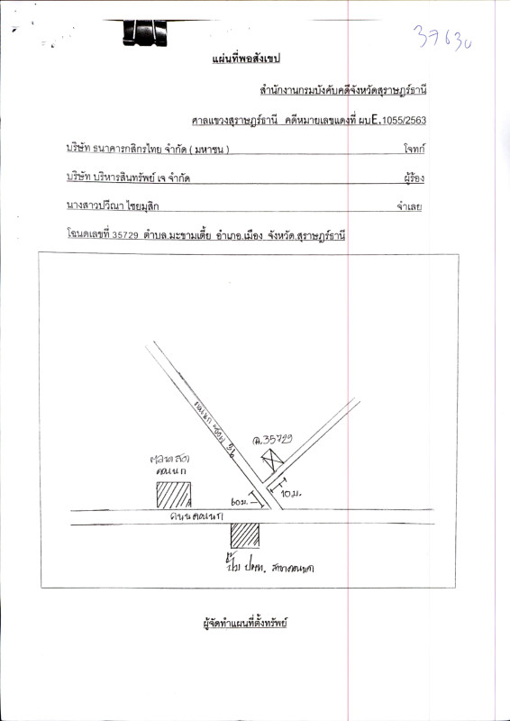 ทาวน์เฮ้าส์ สุราษฎร์ธานี เมืองสุราษฎร์ธานี มะขามเตี้ย 601600