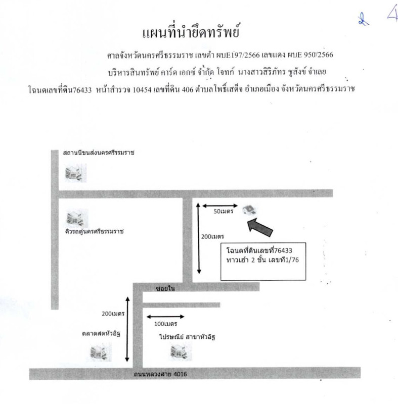 ทาวน์เฮ้าส์ นครศรีธรรมราช เมืองนครศรีธรรมราช โพธิ์เสด็จ 2006112
