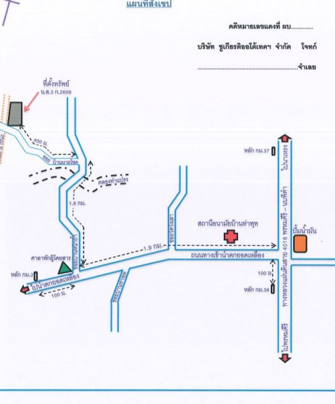 Residential land/lot Nakhon Si Thammarat Nopphitam Na Reng 552000