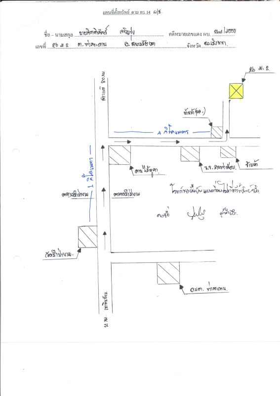 บ้านเดี่ยว ฉะเชิงเทรา สนามชัย ท่ากระดาน 428400