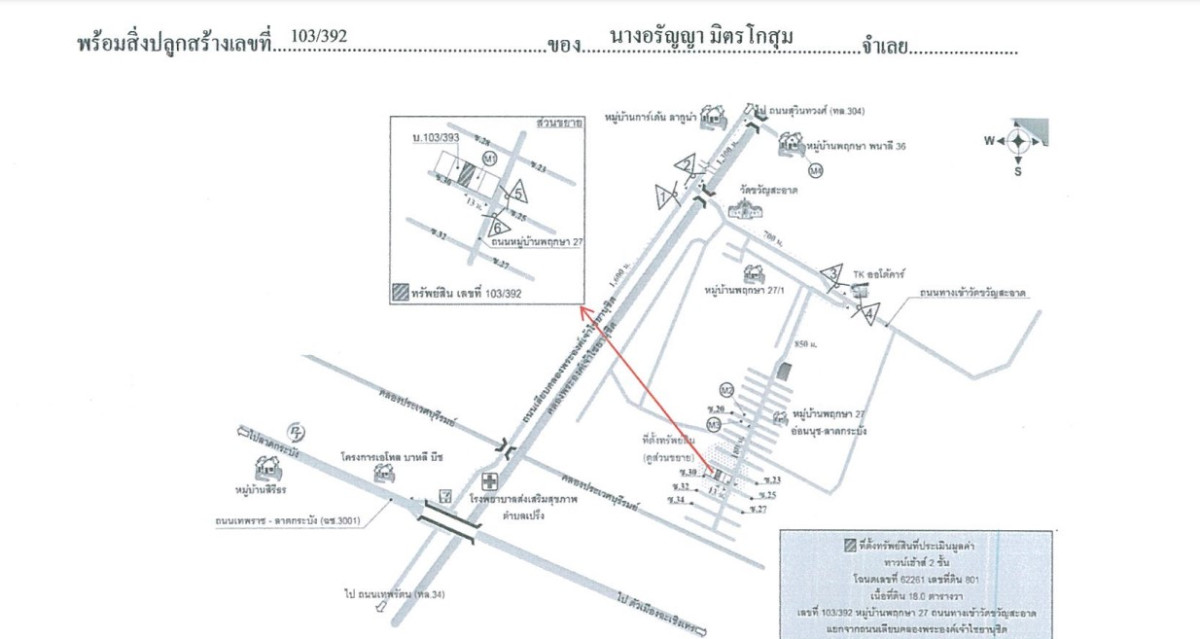 ทาวน์เฮ้าส์ ฉะเชิงเทรา เมืองฉะเชิงเทรา คลองอุดมชลจร 851040